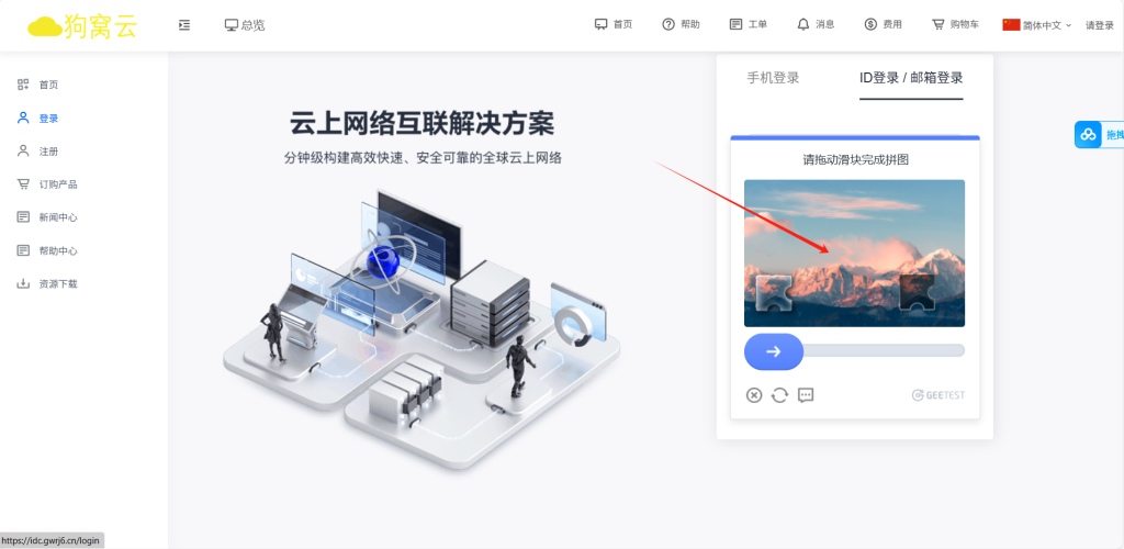 魔方财务用户中心主题QRuser(二开版)