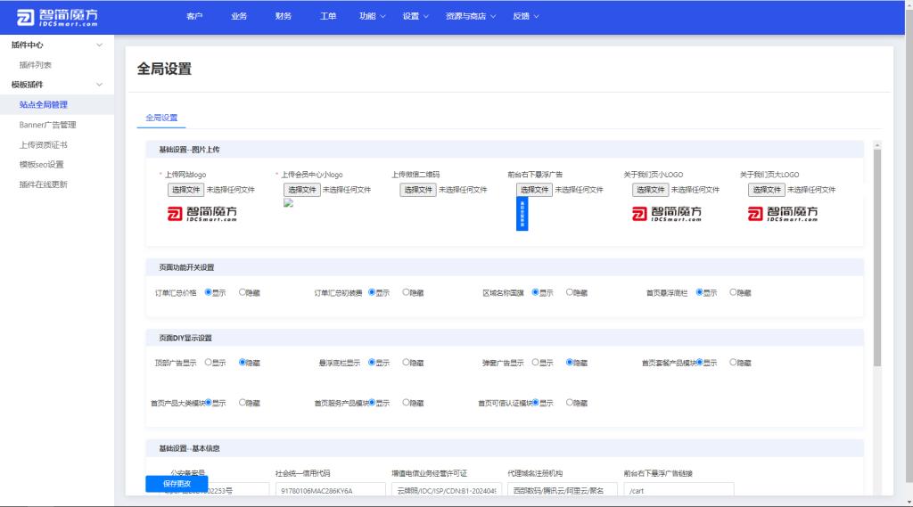 魔方财务指点模板M1+M2全套源码