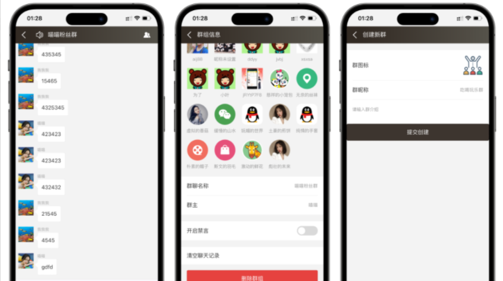 PHP聊天室H5实时群聊聊天室全开源系统