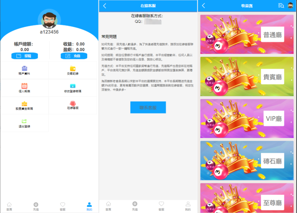 BCLC多语言彩票源码/中彩娱乐二开彩票/可加彩种+自动下注机器人+完整代理/前端html+后端php