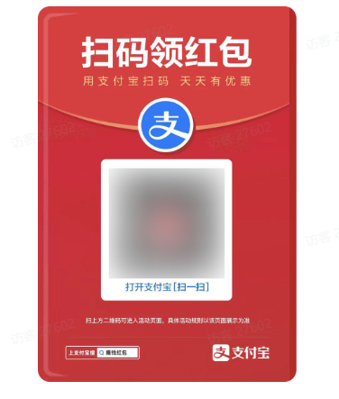 支付宝红包赏金自动领取网站源码