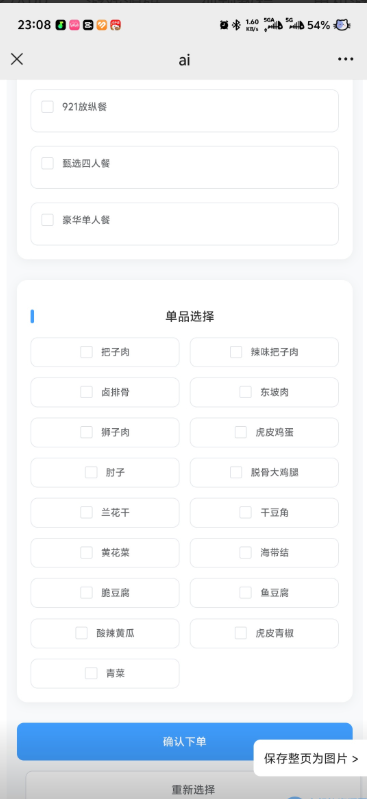 商家点评助手前端VUE后端Java-狗窝源码站