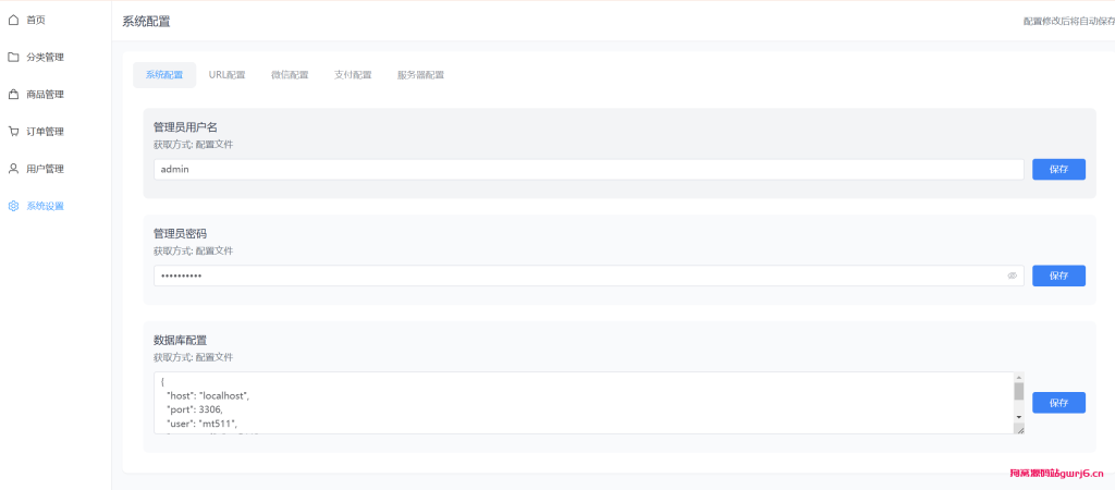 美团代付五合一代付系统源码搭建！支持外卖/京东/拼多多/携程/滴滴代付多模版
