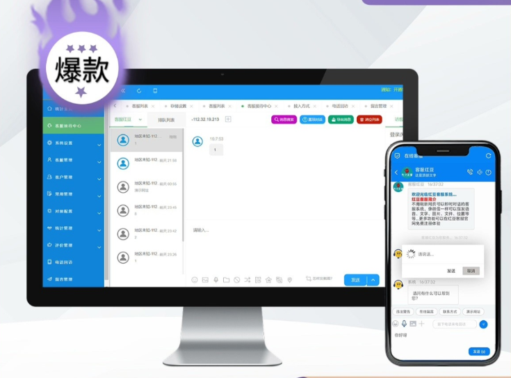 企业级在线客服系统源码 带语音定位 快捷回复 图片视频传输-狗窝源码站