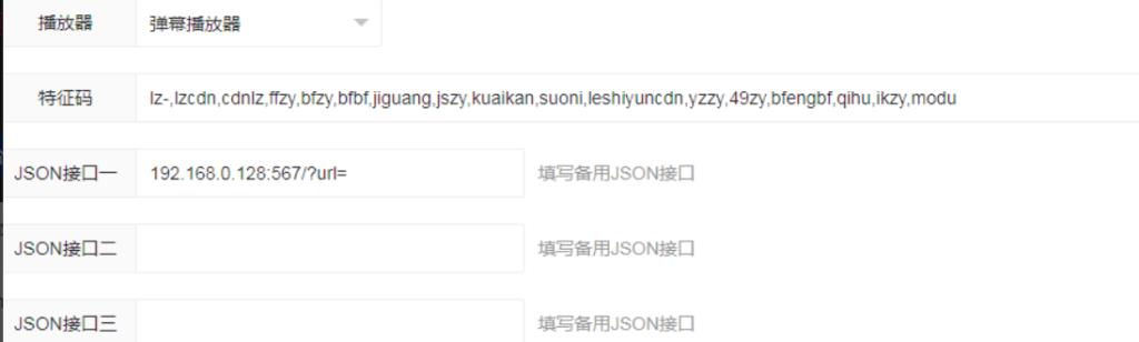 blibli专业版弹幕播放器开源无加密JSON解析版-后台功能一键管理-开源版-狗窝源码站
