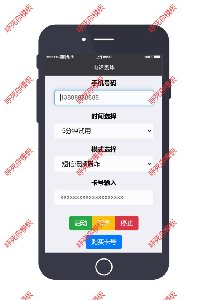 开源版盗U秒U网站源码，多模板发卡盗U 能量租赁等