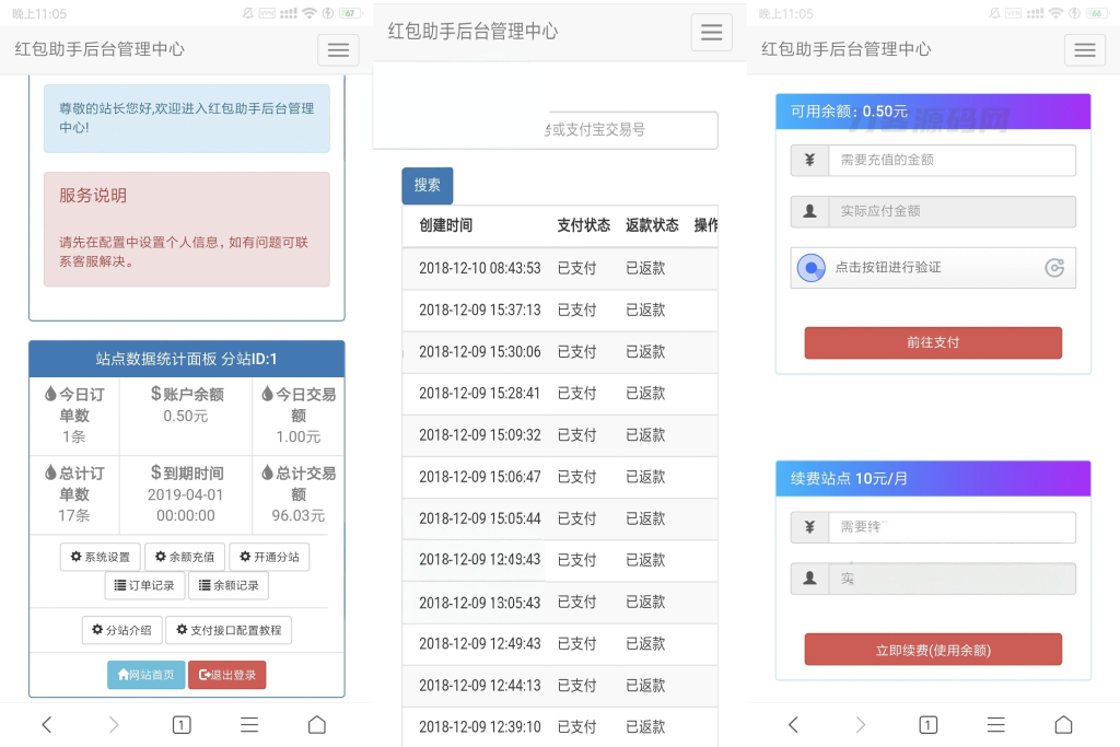 支付宝赏金红包自助套现助手带分站版源码-狗窝源码站