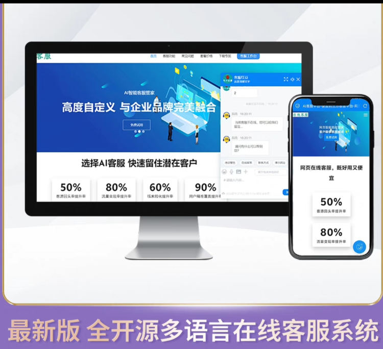 企业级在线客服系统源码 带语音定位 快捷回复 图片视频传输