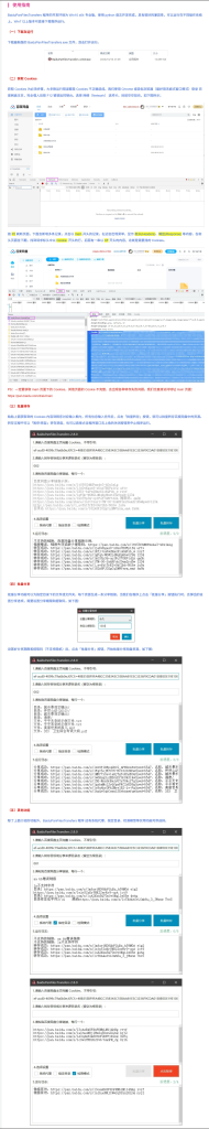 【开源】百度网盘批量分享文件，批量转存和检测工具