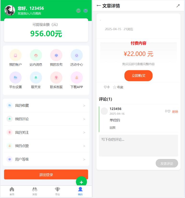 365图库六合图库资料源码/前端uniapp/搭建教程