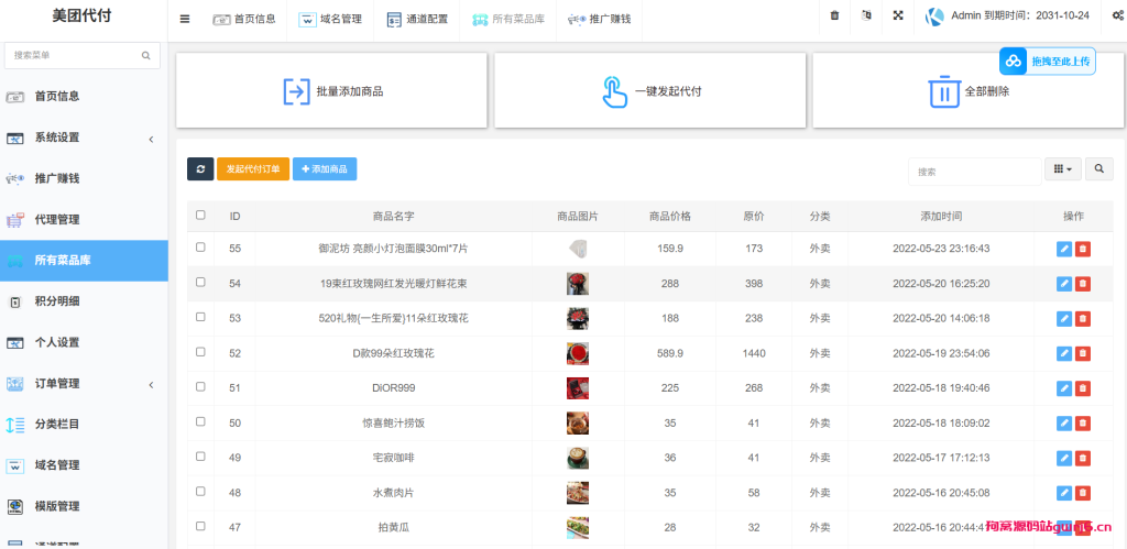 美团代付网页版-可制作卡片分享