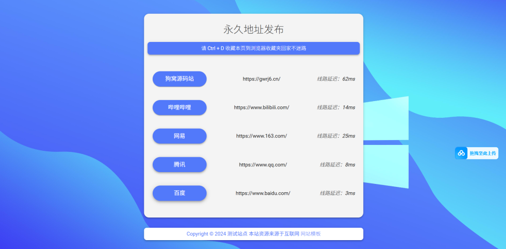 (自适应手机端)网址发布页pbootcms网站模板-狗窝源码站