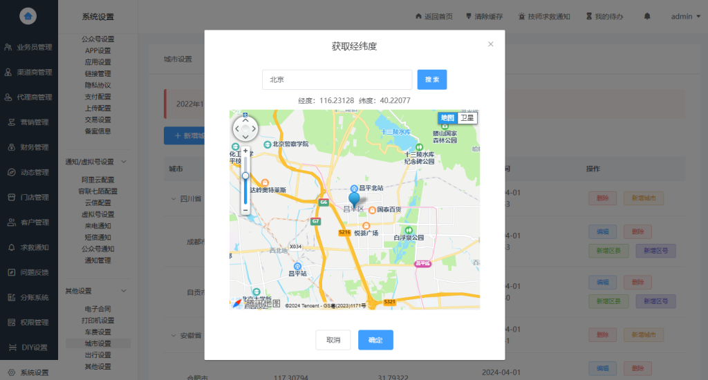 东郊到家精美ui预约上门【二开版】