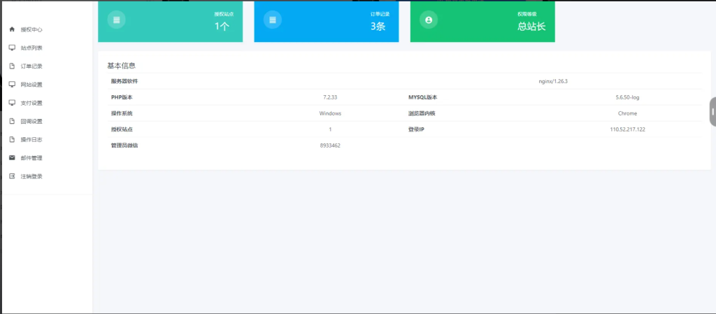 微信公众平台无限回调系统二开完美运营版