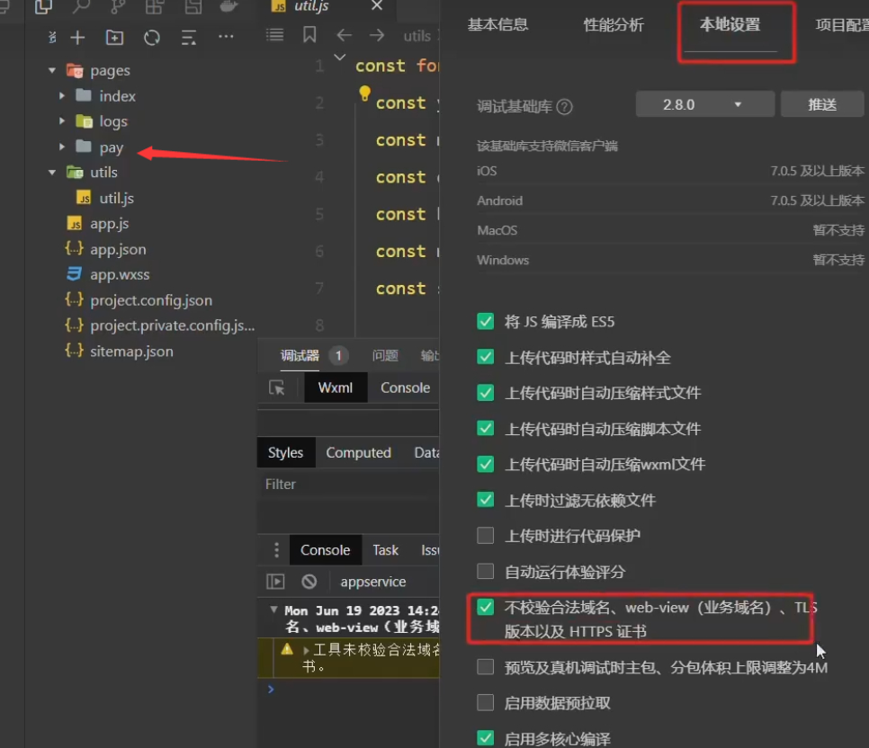 分享易支付微信小程序封装H5支付-狗窝源码站