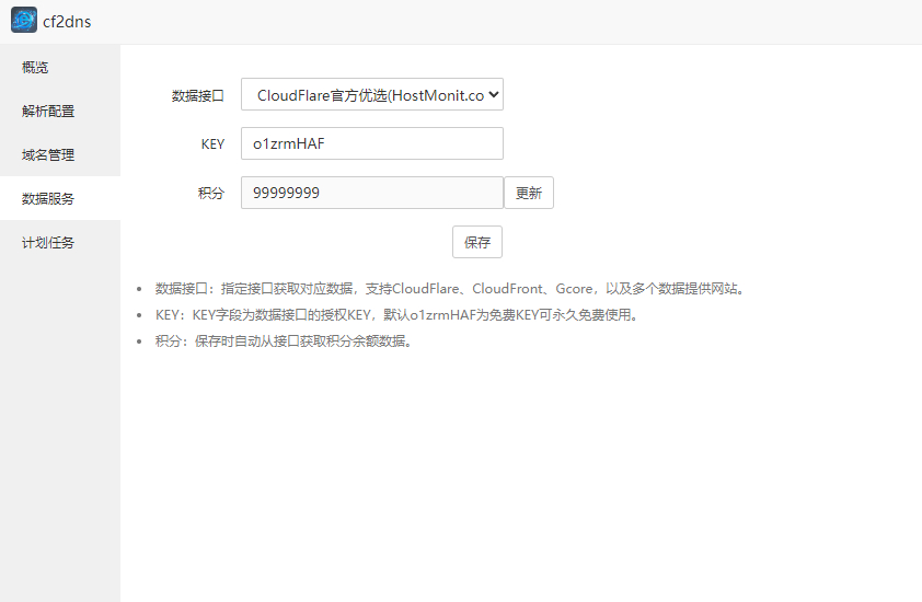 宝塔CF优选CDN节点插件，CloudFlare优选IP插件-狗窝源码站