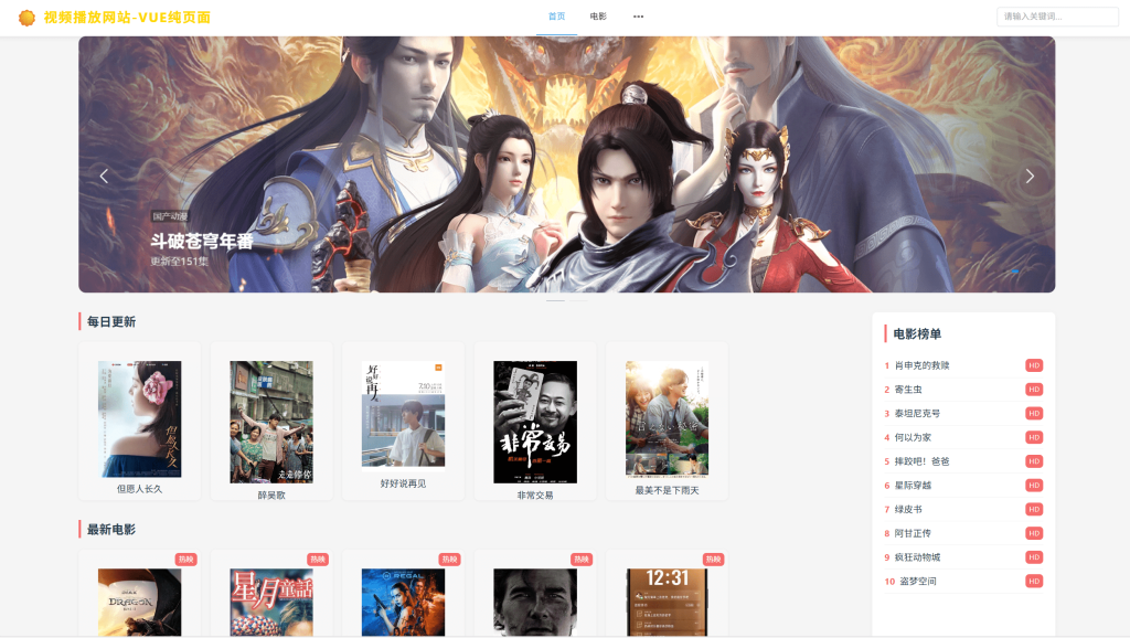 vue程序 视频播放网站 纯前端 vue源码带搭建教程-狗窝源码站