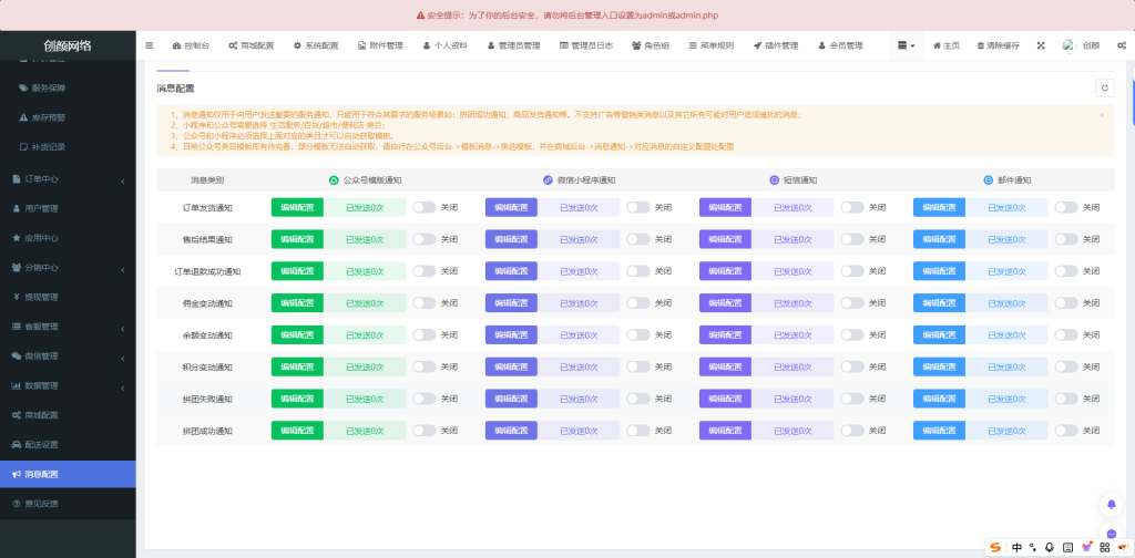 2025最新修复版多端精品商城系统源码