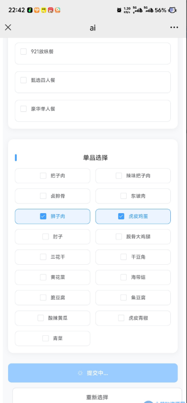 商家点评助手前端VUE后端Java