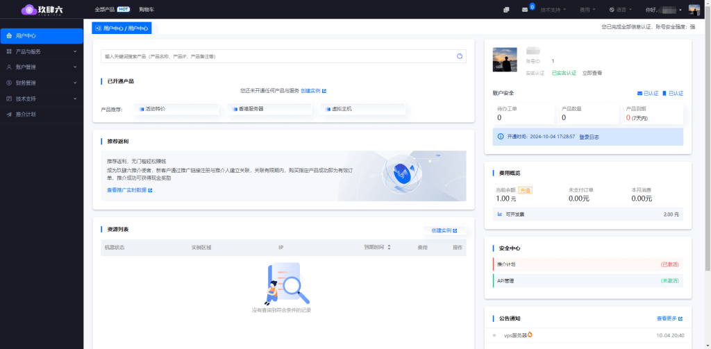 魔方财务快云模板（完美无bug版本）