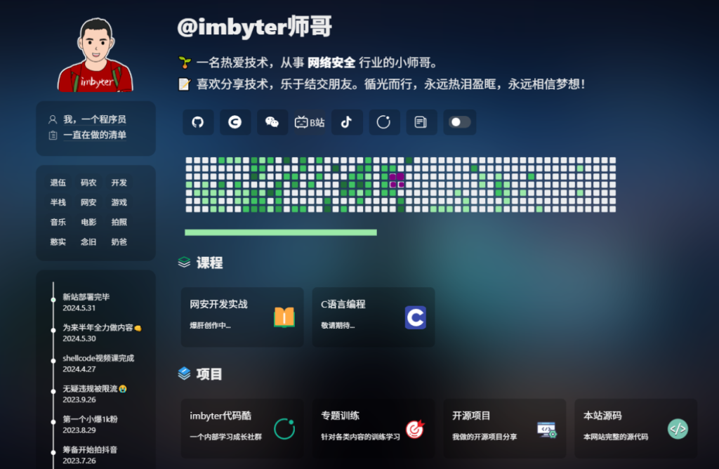  HTML炫酷暗黑程序员个人主页源码-狗窝源码站