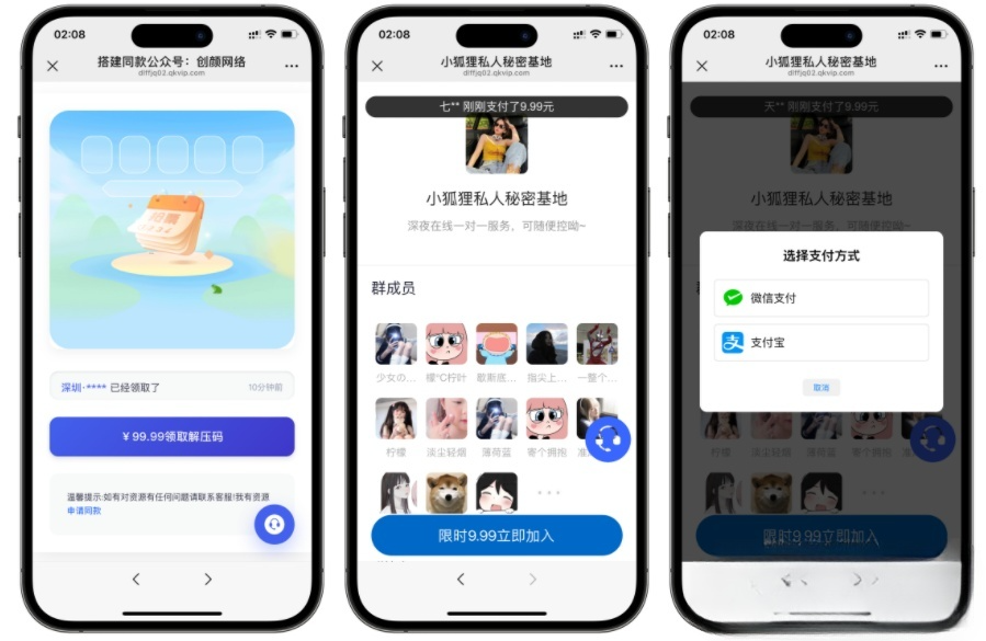 最新独立付费进群系统源码-狗窝源码站