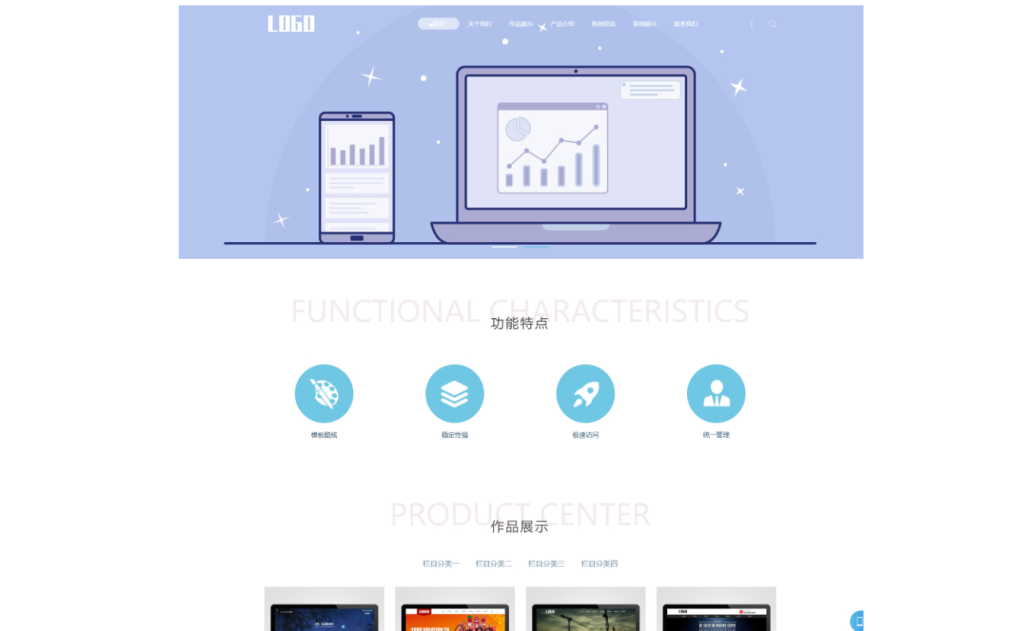 (自适应手机端)建站公司网站模板 网络公司网站源码下载-狗窝源码站