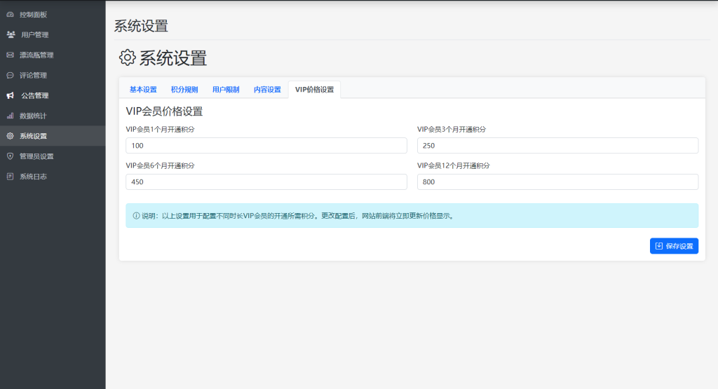全新漂流瓶系统源码 全开源 新UI 附安装教程