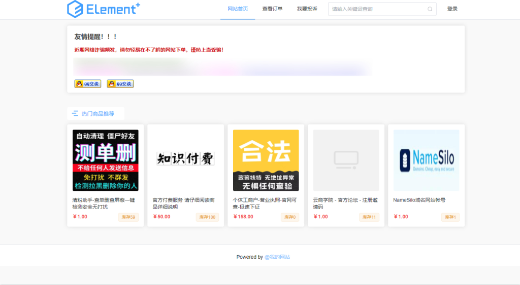红盟云卡php发卡网源码自带模板和支付通道【新模板】-狗窝源码站